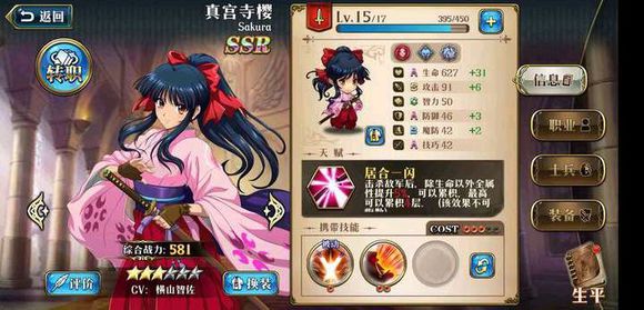 梦幻模拟战手游樱花大战攻略大全 全关卡挑战本通关打法总汇