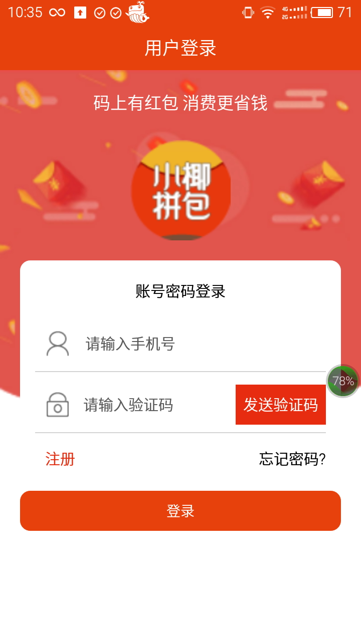 СҬƴ��ƽ̨app�ֻ�������ͼ2: