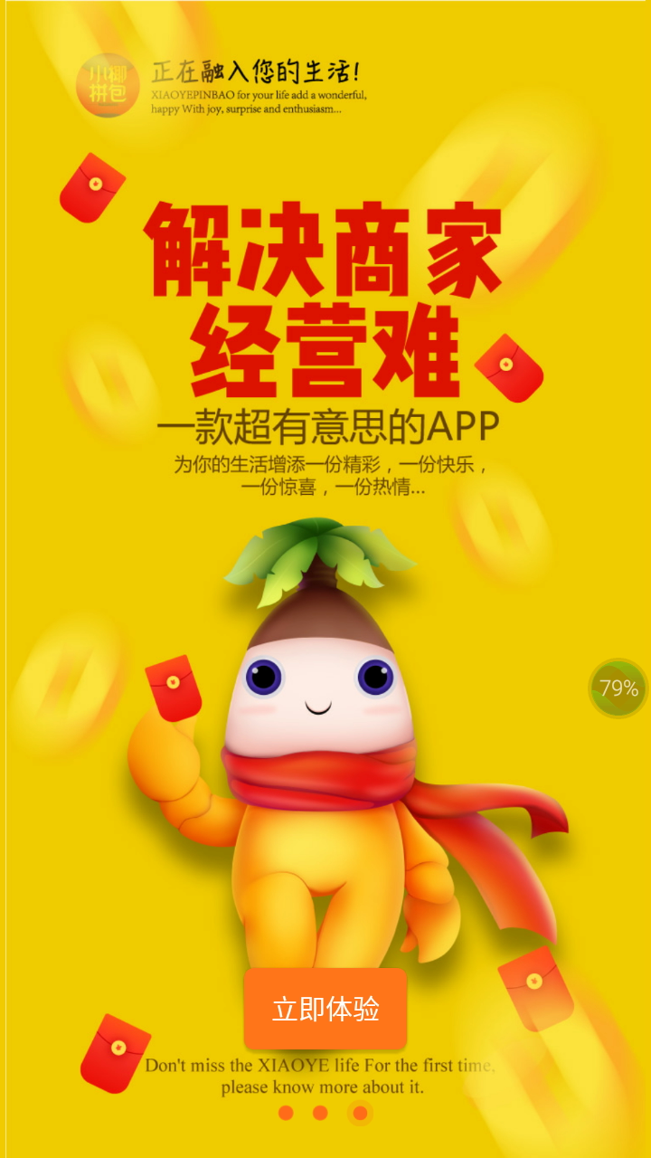 СҬƴ��ƽ̨app�ֻ�������ͼ1: