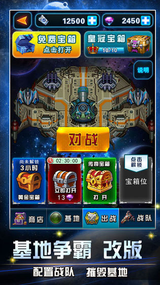 ����ս�����°�׿��ͼ2: