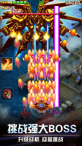 人人战机最新安卓版图片2