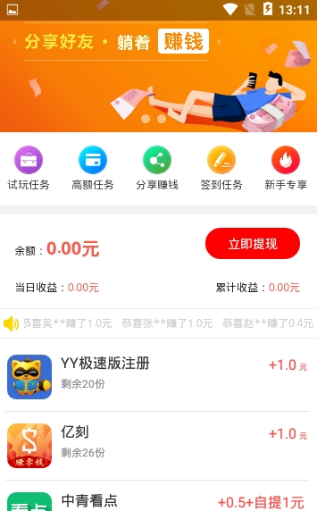 �����Կ�app���ذ�װͼ3: