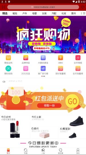 老淘客app优惠券软件下载图片1