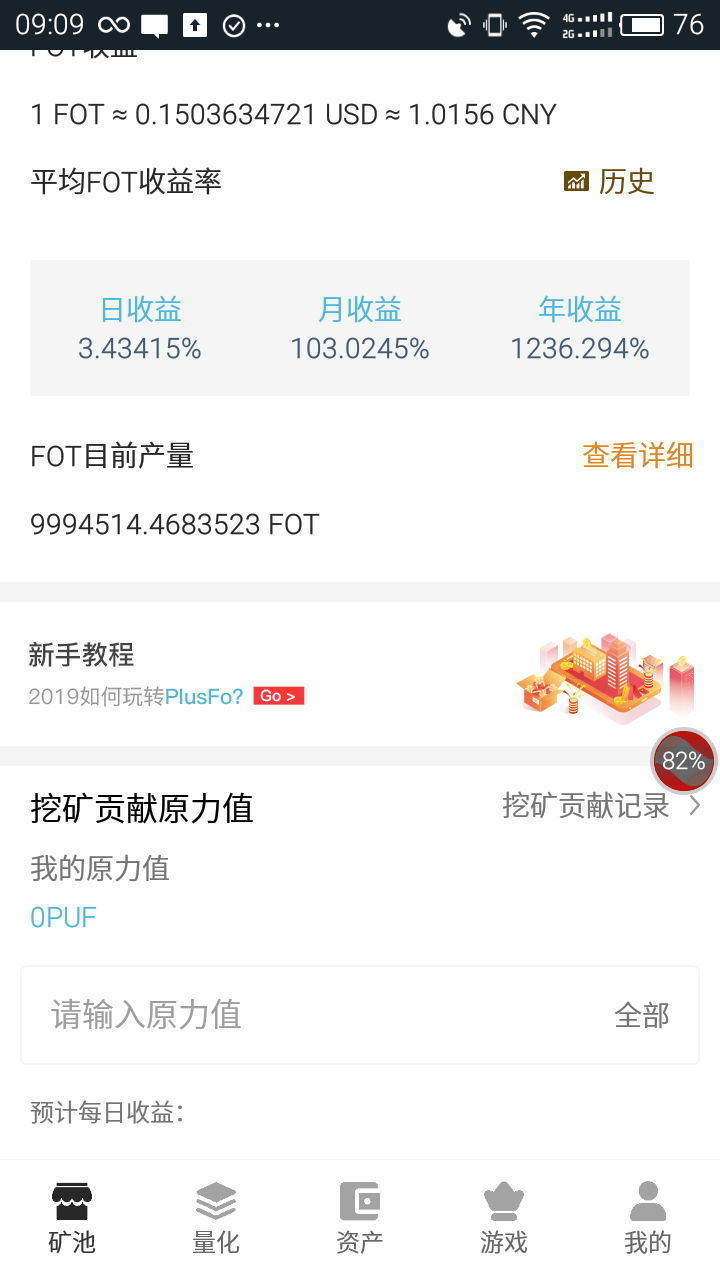 PlusFo������app�ֻ���ٷ�����ͼ1: