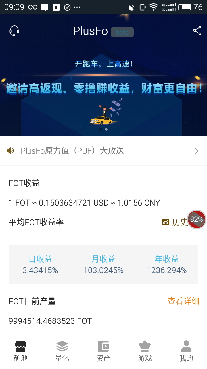 PlusFo������app�ֻ���ٷ�����ͼ2: