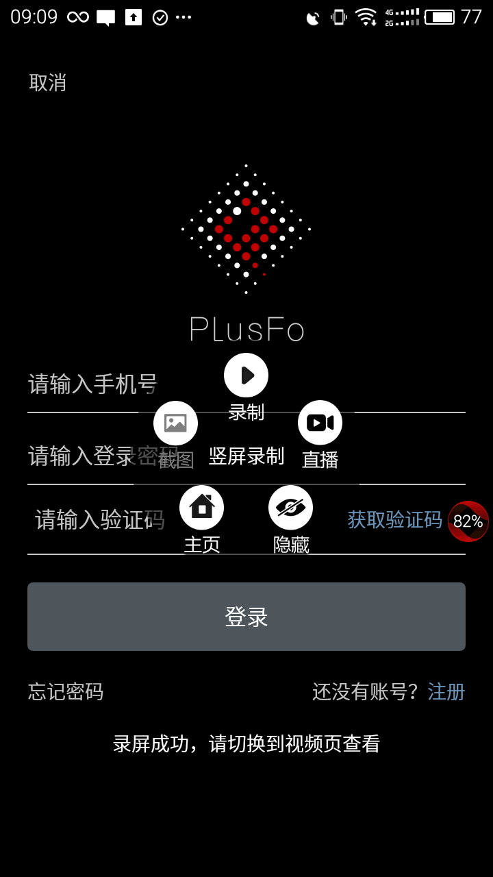 PlusFo������app�ֻ���ٷ�����ͼ3: