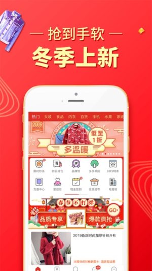 拼多多免费自动刷刀砍价软件app图片2
