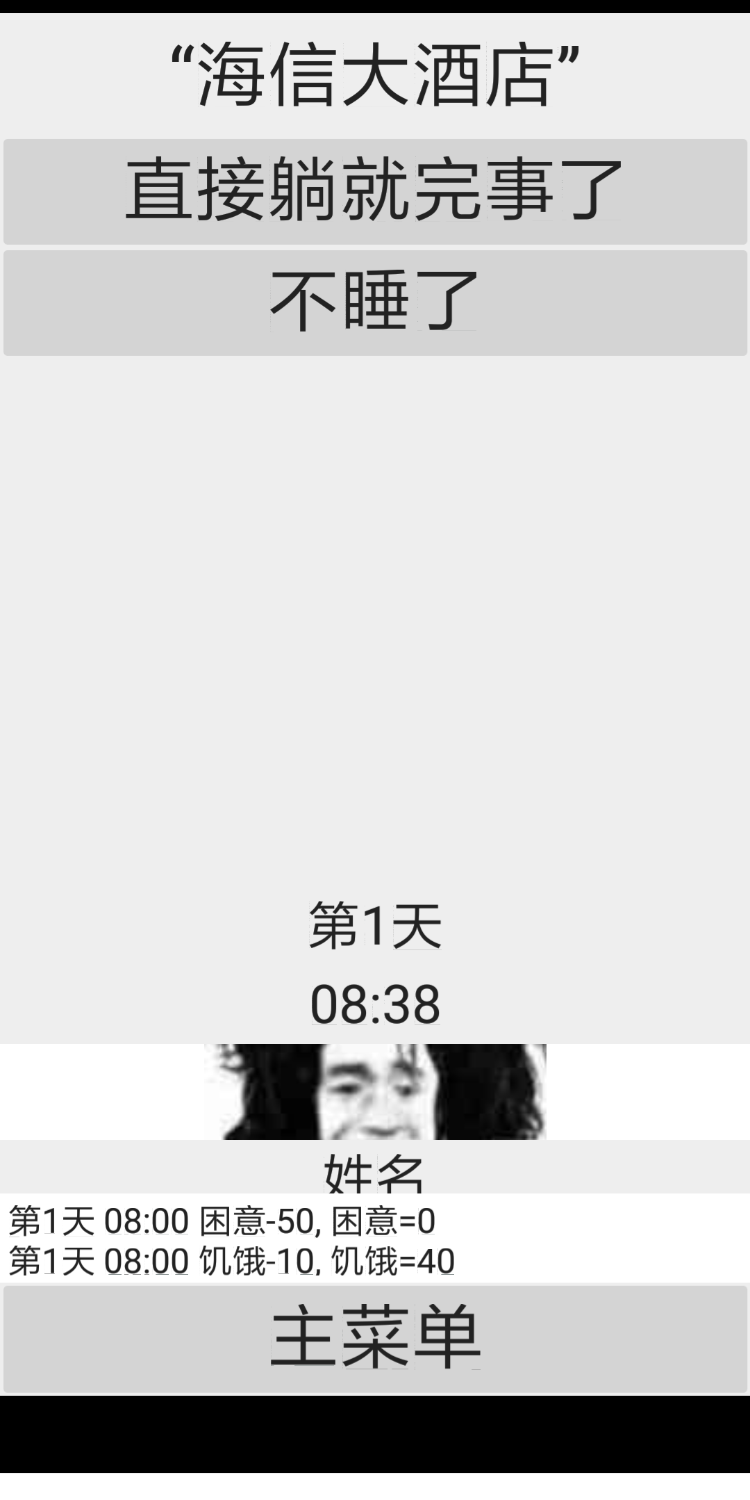 ���ʹ�����Ϸ�ٷ���׿�ֻ���ͼ1: