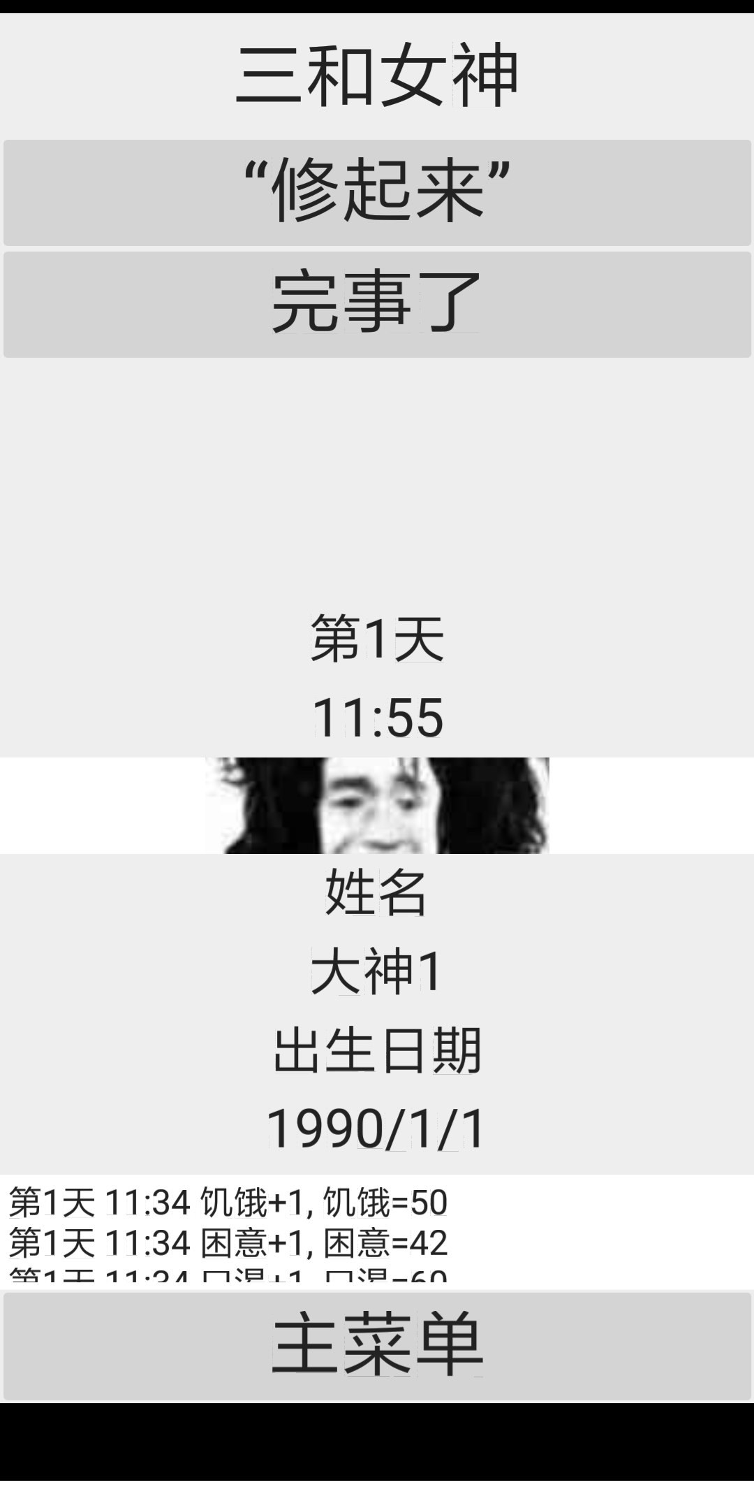 ���ʹ�����Ϸ�ٷ���׿�ֻ���ͼ2: