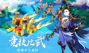 夢幻逍遙經典版騰訊版遊戲官方下載圖片1