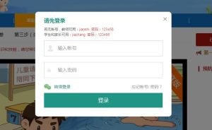 安全教育平台防溺水教育图片1