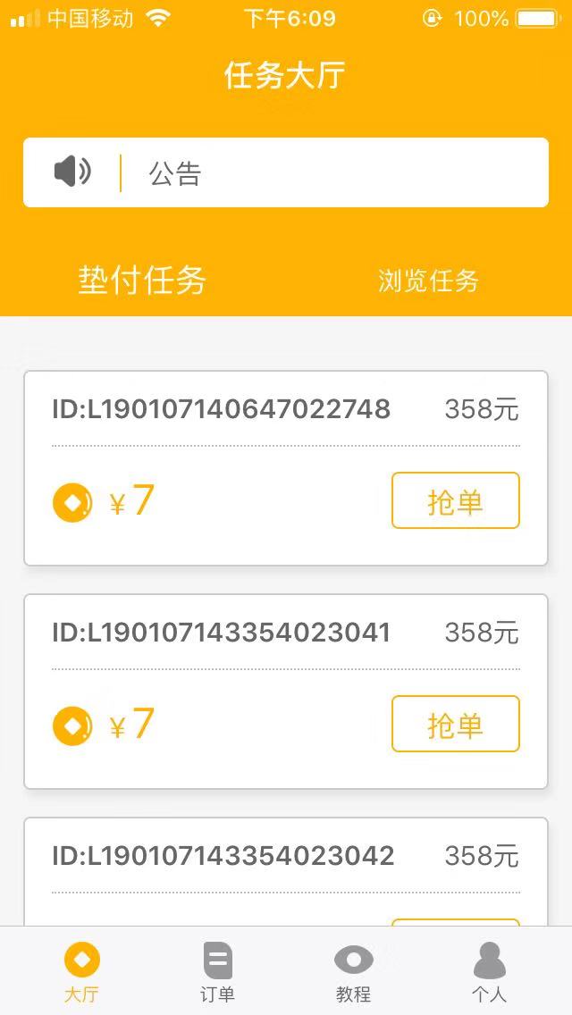 �������ҽӵ�����app�ٷ���ͼ1: