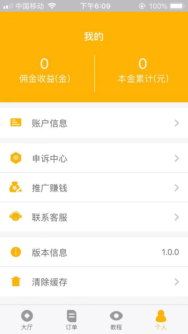 �������ҽӵ�����app�ٷ���ͼƬ1