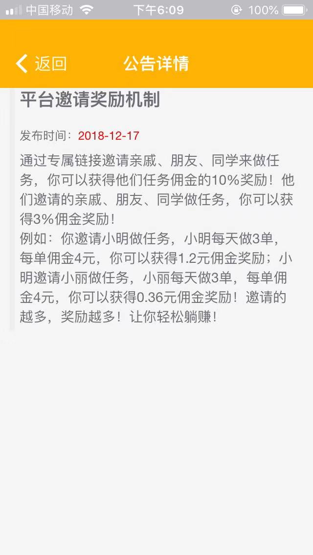 �������ҽӵ�����app�ٷ���ͼ3: