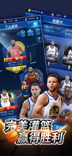 ��Ѷ����NBA���ʰ�Ӧ�ñ��汾����ͼ1: