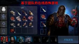 Horrorfield汉化版最新安卓下载图片2