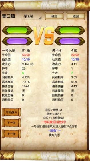 �ʵ�����Ԫ�����°�׿��ͼƬ1