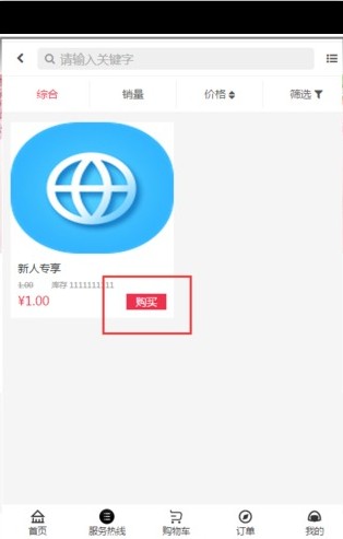 ΢����Ʒ�̳ǹٷ���app����ͼ2: