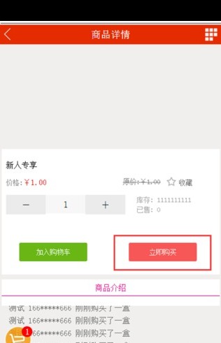 ΢����Ʒ�̳ǹٷ���app����ͼ1: