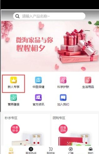 ΢����Ʒ�̳ǹٷ���app����ͼ3: