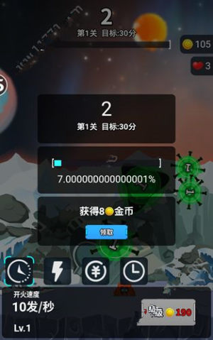 消灭细菌大作战完整安卓版图片1