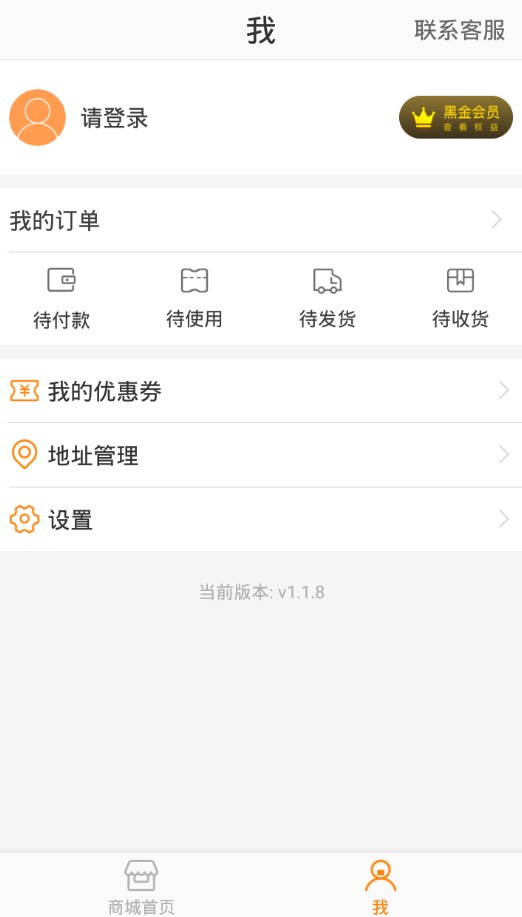 �����̳�app���ذ�װͼ1: