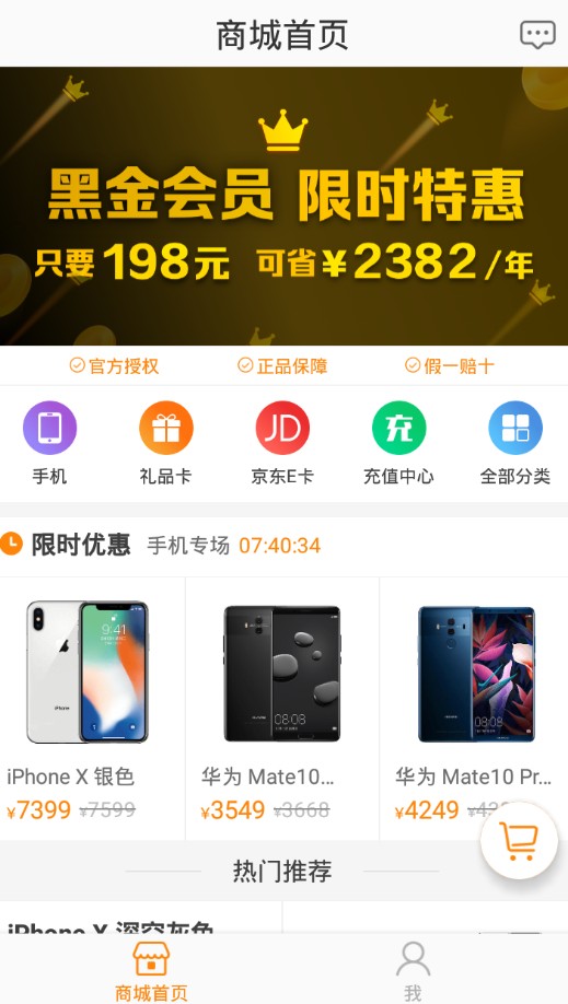 �����̳�app���ذ�װͼ2: