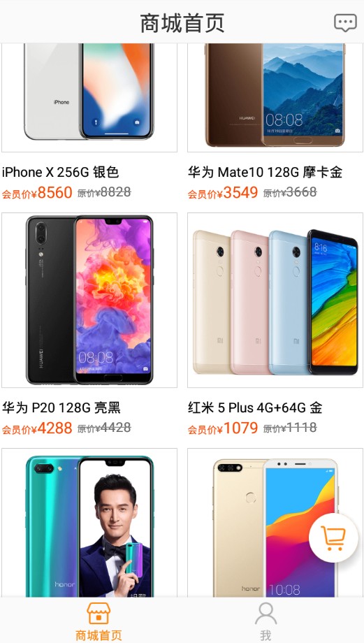 爱逛商城app下载安装图片1