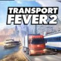 Transport Fever 2ºϷ v1.0