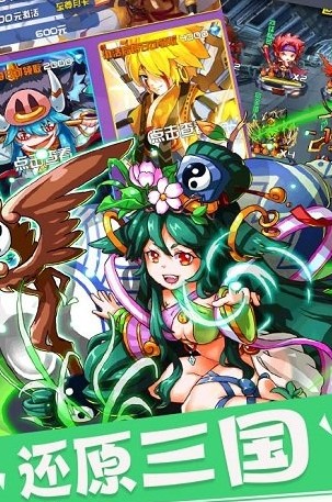 复仇者三国手游官方图1