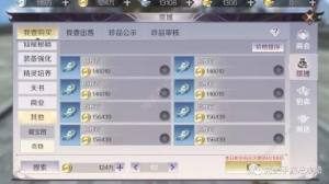 完美世界手游99金装 明月石获取攻略99修真本隐藏boss奖励详解 嗨客手机站
