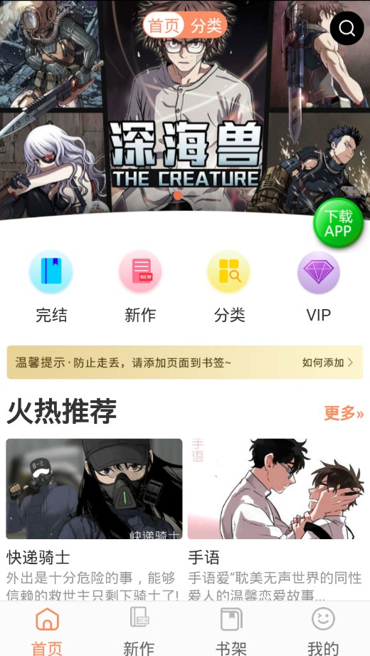 ������app���°�����ͼ3: