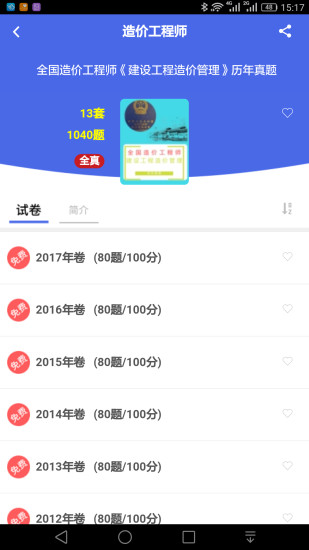 ħ��Ӫapp�ٷ�����ͼ1: