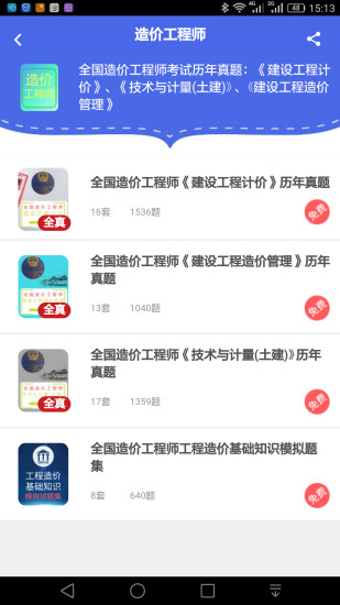 ħ��Ӫapp�ٷ�����ͼ2: