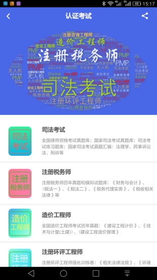 ħ��Ӫapp�ٷ�����ͼ3: