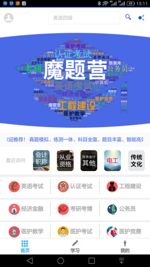 ħ��Ӫapp�ٷ�����ͼƬ1