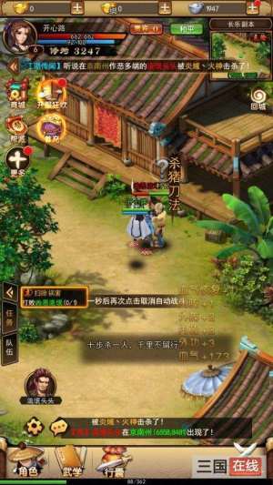 蓋世江湖遊戲官方正版圖片1