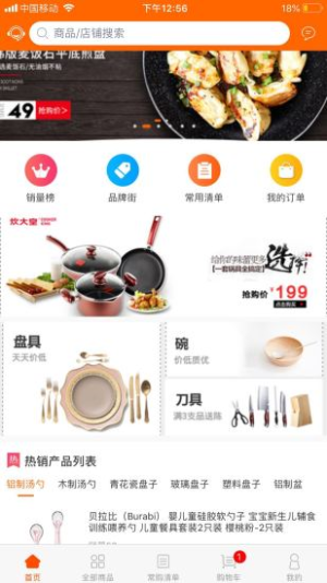 巨蜂购app官方安卓版下载图片1