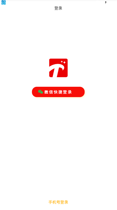 ����Կͻ���2.0app��ͼ2: