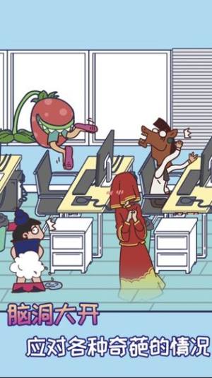 上班玩游戏是不可能的提示最新安卓版图片1