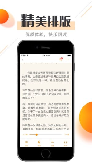 即阅小说软件app下载图片1