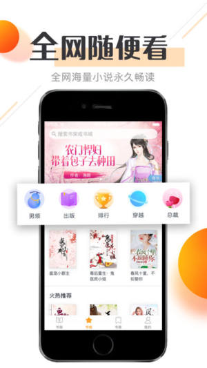 即阅小说软件app下载图片2