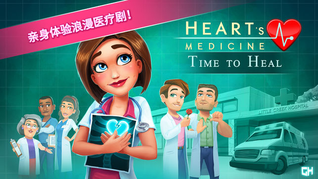 ҽԺֻϷ°׿棨Hearts Medicine ͼ5: