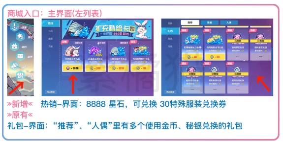 崩坏3v3.1版本逐梦双星攻略大全 新版本福利改版内容汇总