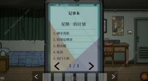 彼岸画廊第一章攻略 第1章图文通关教程图片1