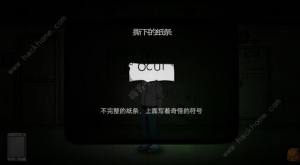 彼岸画廊第一章攻略 第1章图文通关教程图片20