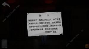 彼岸画廊第一章攻略 第1章图文通关教程图片38