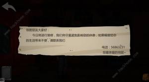 彼岸画廊第一章攻略 第1章图文通关教程图片40