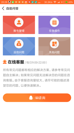 Ȩ��֮��app���عٷ���ͼ1: