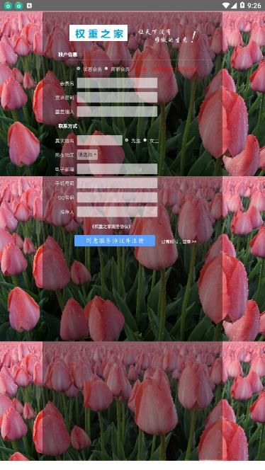 Ȩ��֮��app���عٷ���ͼ3: